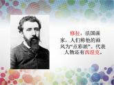 小學美術(shù)課件-第2課-點彩游戲-蘇少版-(22張PPT)ppt課件