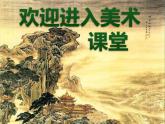 小學美術(shù)課件-第2課-點彩游戲-蘇少版-(24張PPT)ppt課件