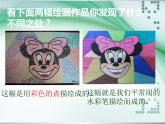 小學美術(shù)課件-第2課-點彩游戲-蘇少版-(24張PPT)ppt課件