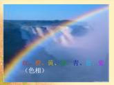 小學(xué)美術(shù)課件-第1課-色彩的明度漸變-蘇少版-(42張PPT)ppt課件