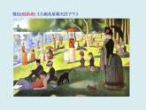 點(diǎn)彩畫PPT課件免費(fèi)下載