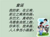 小學(xué)美術(shù)課件-第2課-圖畫與文字-蘇少版--(27張PPT)ppt課件