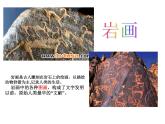 小學(xué)美術(shù)課件-第2課-圖畫與文字-蘇少版--(20張PPT)ppt課件