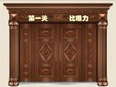 點彩游戲PPT課件免費下載