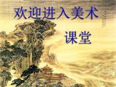 小學(xué)美術(shù)課件-第3課-粉印紙版畫-蘇少版(22張PPT)ppt課件