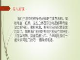 趣味紙筆插PPT課件免費下載