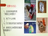 趣味紙筆插PPT課件免費下載