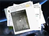小學(xué)美術(shù)課件-第7課-天外來(lái)客-蘇少版-(21張PPT)ppt課件