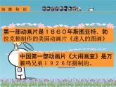 小學(xué)美術(shù)課件-第7課-我設(shè)計(jì)的動(dòng)漫形象-蘇少版--(25張PPT)ppt課件