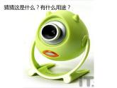 小學(xué)美術(shù)課件-第7課-天外來(lái)客-蘇少版-(31張PPT)ppt課件