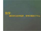 小學(xué)美術(shù)課件-第7課-天外來(lái)客-蘇少版-(31張PPT)ppt課件