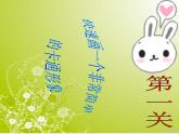 小學(xué)美術(shù)課件-第7課-我設(shè)計(jì)的動(dòng)漫形象-蘇少版--(15張PPT)ppt課件