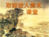 小學美術課件-第7課-相同圖樣排排隊-蘇少版-(14張PPT)ppt課件