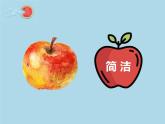 小學美術課件-第7課-相同圖樣排排隊-蘇少版-(14張PPT)ppt課件