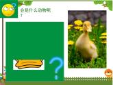 小學(xué)美術(shù)課件-第7課--我設(shè)計(jì)的動(dòng)漫形象-蘇少版--(29張PPT)ppt課件