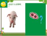 小學(xué)美術(shù)課件-第7課--我設(shè)計(jì)的動(dòng)漫形象-蘇少版--(29張PPT)ppt課件