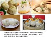 小學(xué)美術(shù)課件-第7課-我設(shè)計(jì)的動(dòng)漫形象-蘇少版--(11張PPT)ppt課件