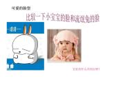 小學(xué)美術(shù)課件-第7課-我設(shè)計(jì)的動(dòng)漫形象-蘇少版--(11張PPT)ppt課件