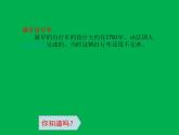 小學(xué)美術(shù)課件-第7課-自行車和摩托車-嶺南版-(15張PPT)ppt課件