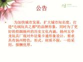 小學美術課件-第7課-相同圖樣排排隊-蘇少版-(19張PPT)-(1)ppt課件