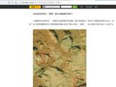小學(xué)美術(shù)課件-第7課-天外來(lái)客-蘇少版-(12張PPT)ppt課件