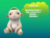 小學(xué)美術(shù)課件-第7課--我設(shè)計(jì)的動(dòng)漫形象-蘇少版--(42張PPT)ppt課件