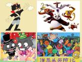 小學(xué)美術(shù)課件-第7課--我設(shè)計(jì)的動(dòng)漫形象-蘇少版--(42張PPT)ppt課件