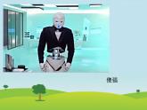 小學(xué)美術(shù)課件-第7課-天外來(lái)客-蘇少版-(21張PPT)-(1)ppt課件