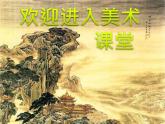 小學(xué)美術(shù)課件-第7課-我設(shè)計(jì)的動(dòng)漫形象-蘇少版-(21張PPT)ppt課件