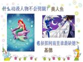 小學(xué)美術(shù)課件-第7課-我設(shè)計(jì)的動(dòng)漫形象-蘇少版-(21張PPT)ppt課件