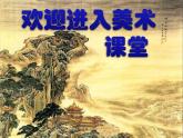 小學美術課件-第7課-相同圖樣排排隊-蘇少版-(21張PPT)-(1)ppt課件