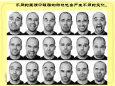 小學(xué)美術(shù)課件-第9課-亮眼睛-蘇少版-(21張PPT)ppt課件
