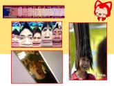 小學(xué)美術(shù)課件-第9課-人物裝飾畫-蘇少版-(11張PPT)ppt課件