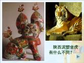 藝術(shù)作品中的動(dòng)物PPT課件免費(fèi)下載