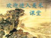 成群的動(dòng)物PPT課件免費(fèi)下載