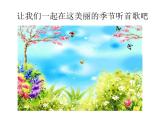 小學(xué)美術(shù)課件-15.春天的色彩-人美版-(25張PPT)ppt課件