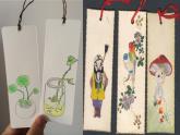 小學(xué)美術(shù)課件-第12課---送你一個(gè)書(shū)簽-蘇少版--(12張PPT)ppt課件