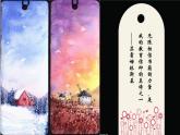 小學(xué)美術(shù)課件-第12課---送你一個(gè)書(shū)簽-蘇少版--(12張PPT)ppt課件