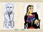 小學(xué)美術(shù)課件-第9課-人物裝飾畫-蘇少版-(22張PPT)ppt課件