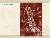 小學(xué)美術(shù)課件-第9課-人物裝飾畫-蘇少版-(22張PPT)ppt課件