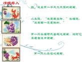 图文并茂PPT课件免费下载