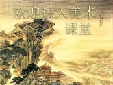 亮眼睛PPT課件免費下載