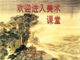 媽媽的節(jié)日PPT課件免費(fèi)下載