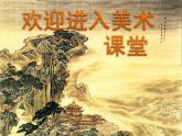 小學(xué)美術(shù)課件-第14課--遠(yuǎn)古的動(dòng)物朋友-蘇少版-(13張PPT)ppt課件