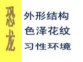 小學(xué)美術(shù)課件-第14課--遠(yuǎn)古的動(dòng)物朋友-蘇少版-(13張PPT)ppt課件