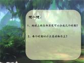 小學(xué)美術(shù)課件-第14課--遠(yuǎn)古的動(dòng)物朋友-蘇少版-(34張PPT)ppt課件
