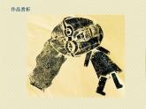 纸版画PPT课件免费下载