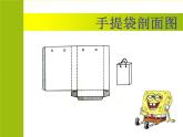 手提袋PPT課件免費(fèi)下載