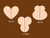 動(dòng)物面具PPT課件免費(fèi)下載