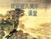 小學(xué)美術(shù)課件-第5課-趣味紙筆插-嶺南版-(11張PPT)ppt課件